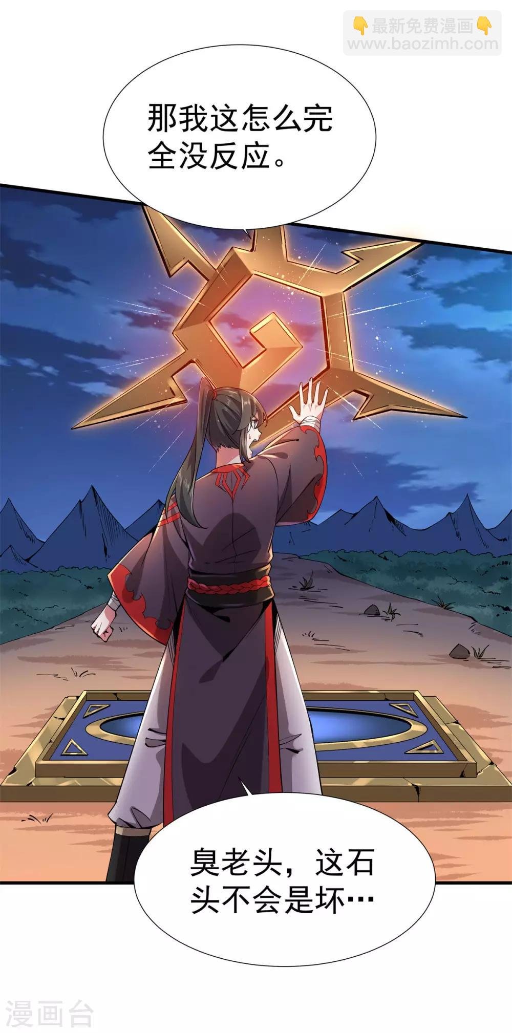 第3话 英雄救美