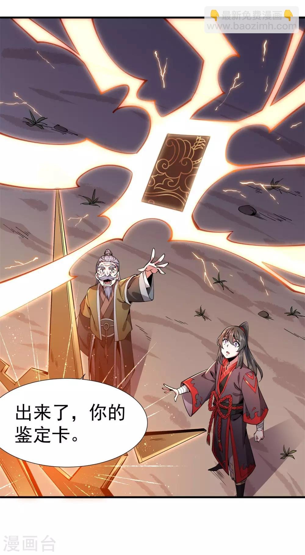 第3话 英雄救美