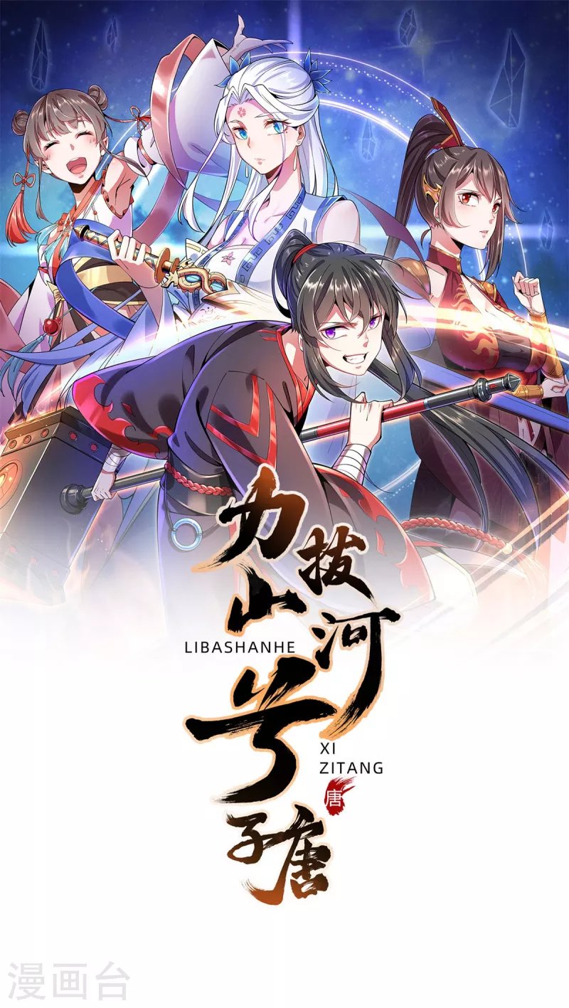 第39话 雨晴回归