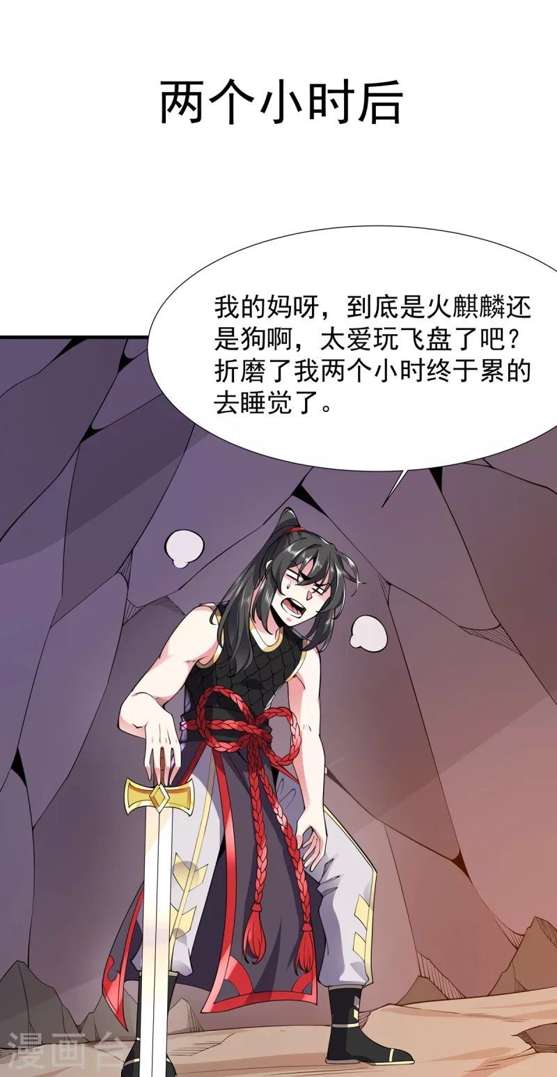 第39话 雨晴回归
