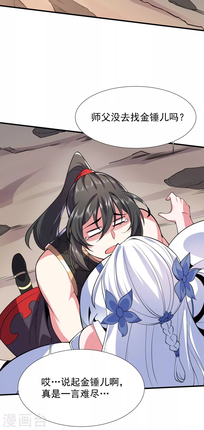 第39话 雨晴回归