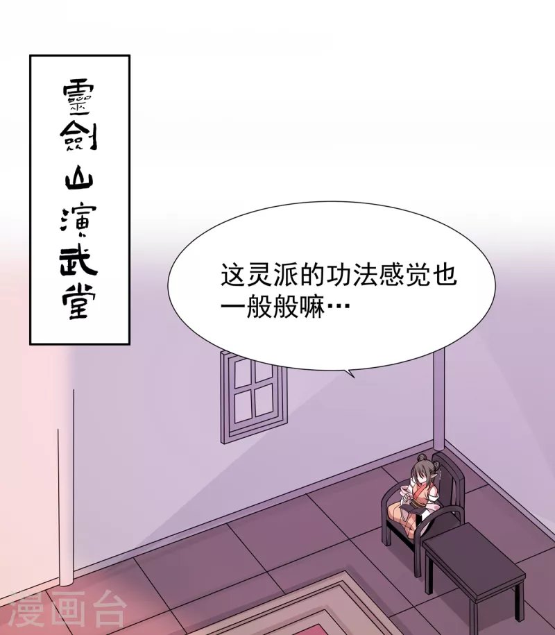 第39话 雨晴回归