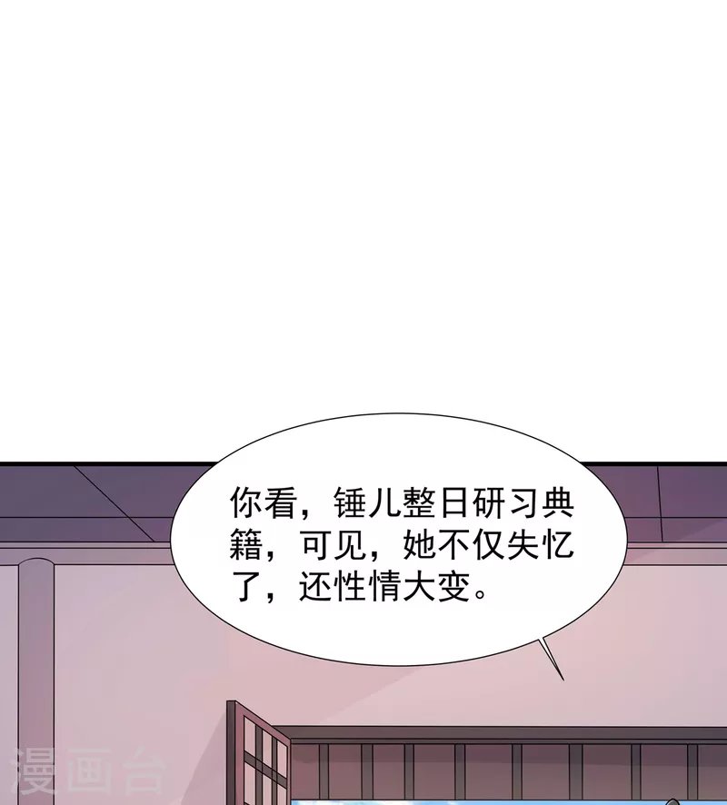 第39话 雨晴回归