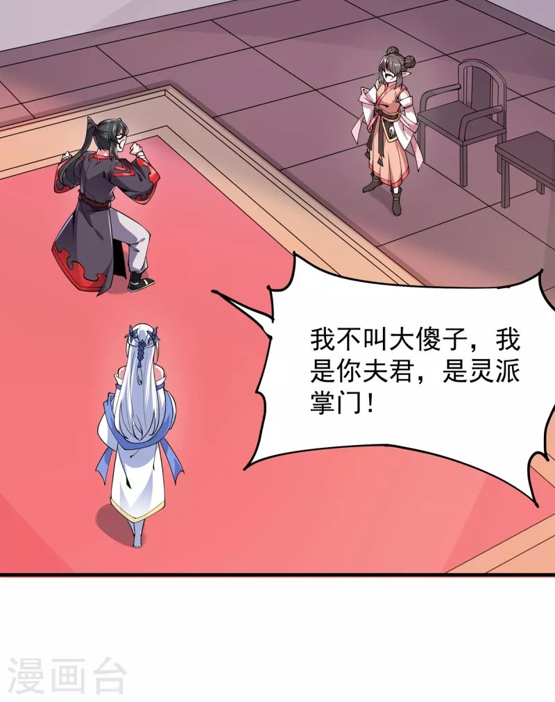 第39话 雨晴回归