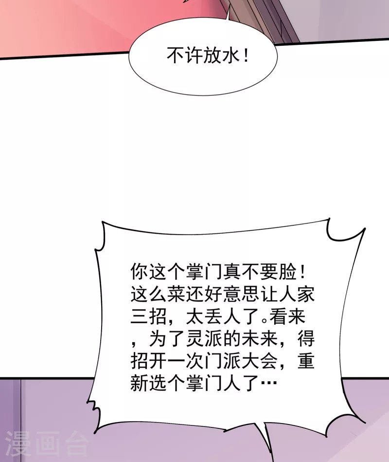 第39话 雨晴回归