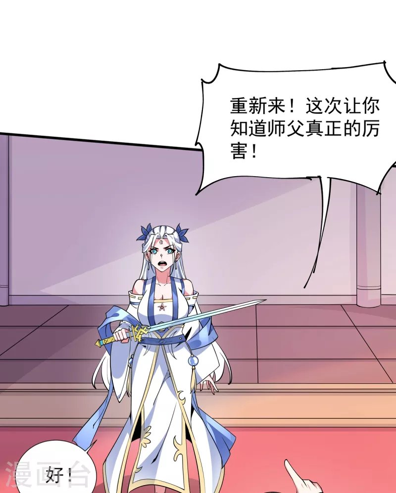 第39话 雨晴回归