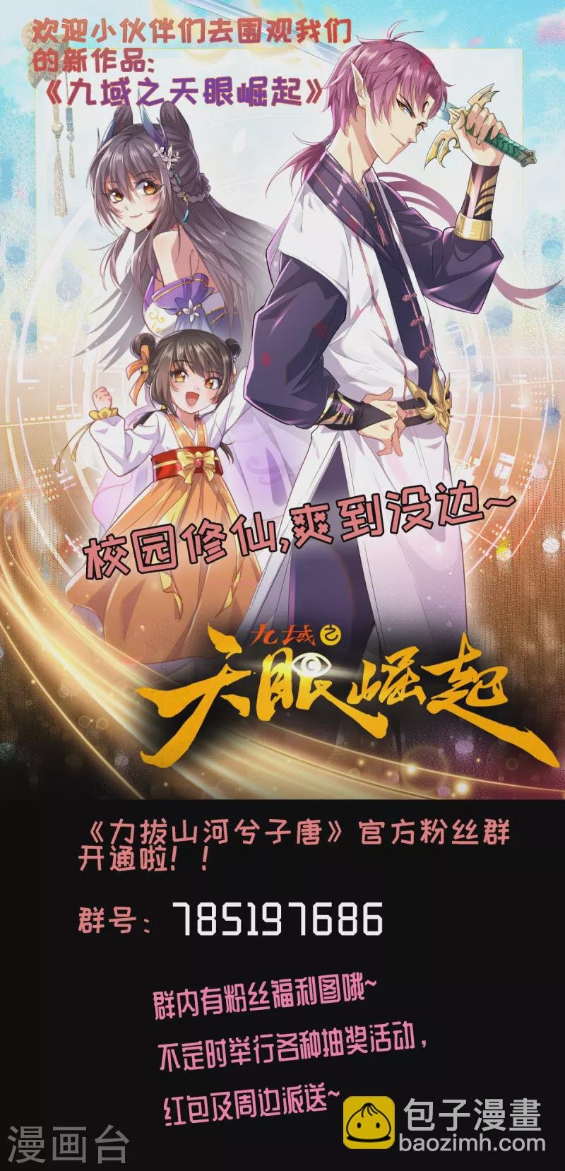 第39话 雨晴回归