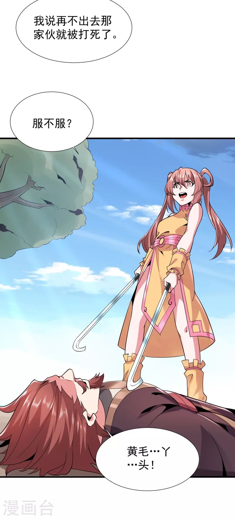 第41话 群殴