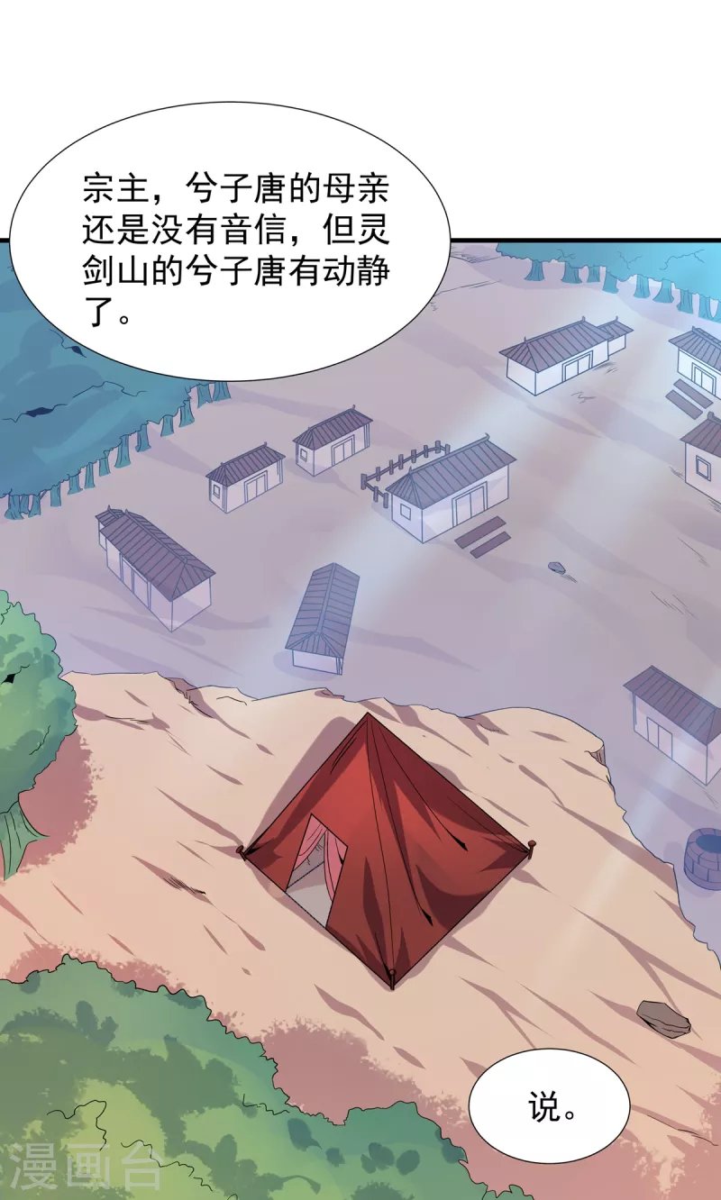 第42话 莫家血脉