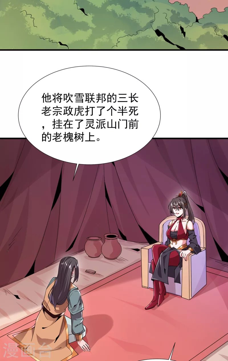 第42话 莫家血脉