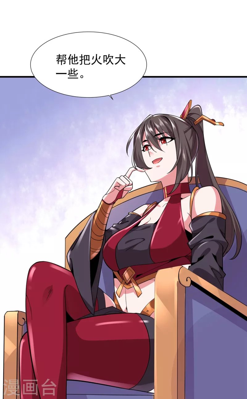 第42话 莫家血脉