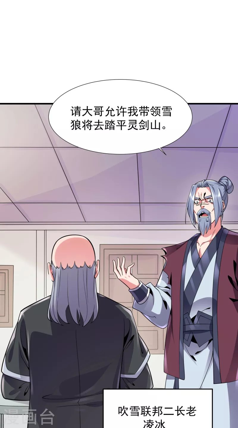 第42话 莫家血脉