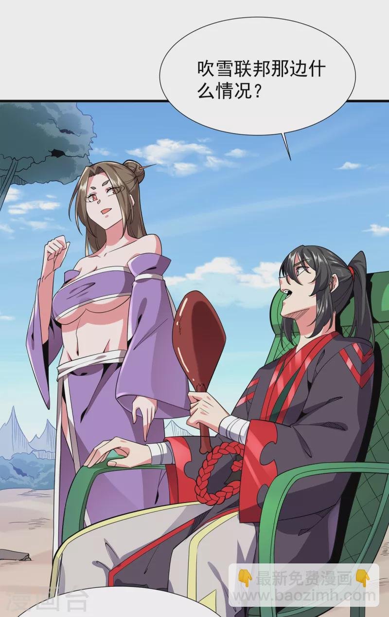 第42话 莫家血脉