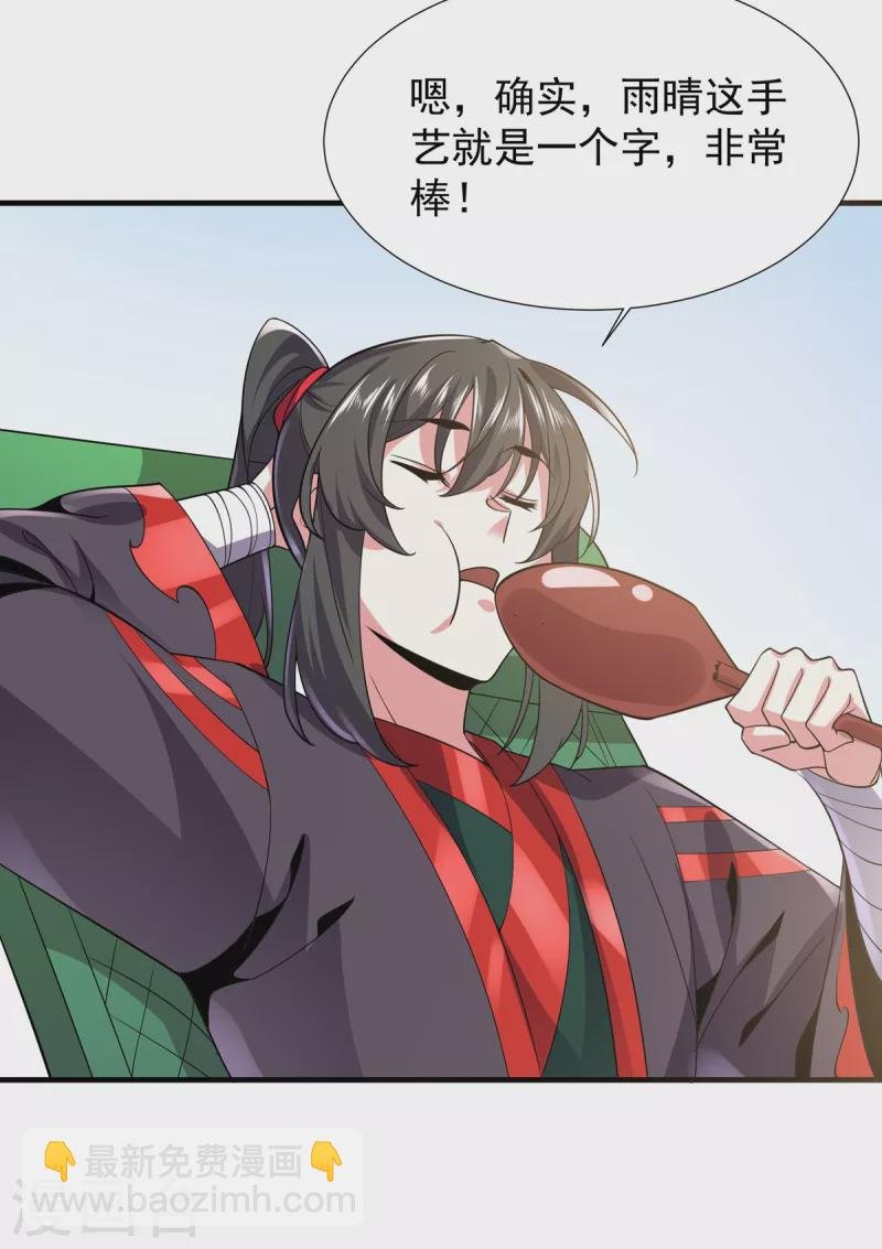 第42话 莫家血脉