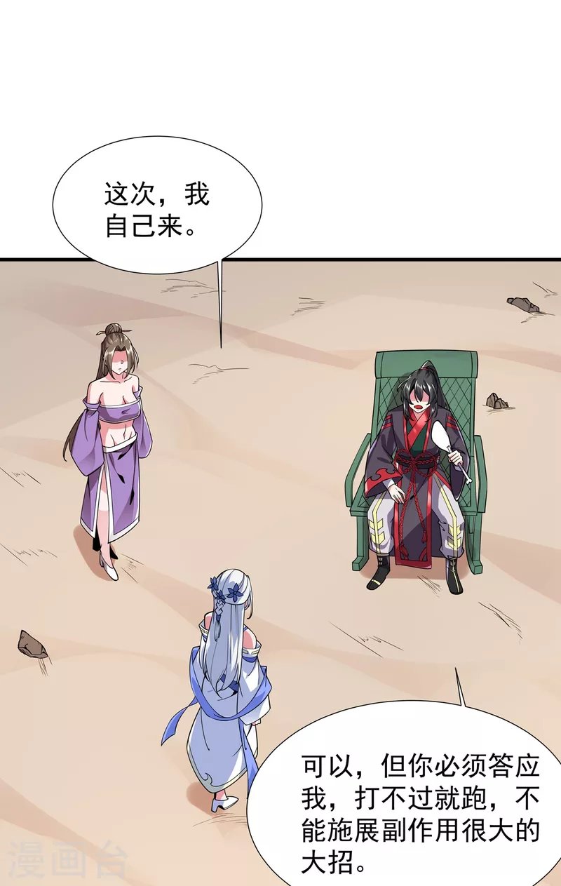 第42话 莫家血脉
