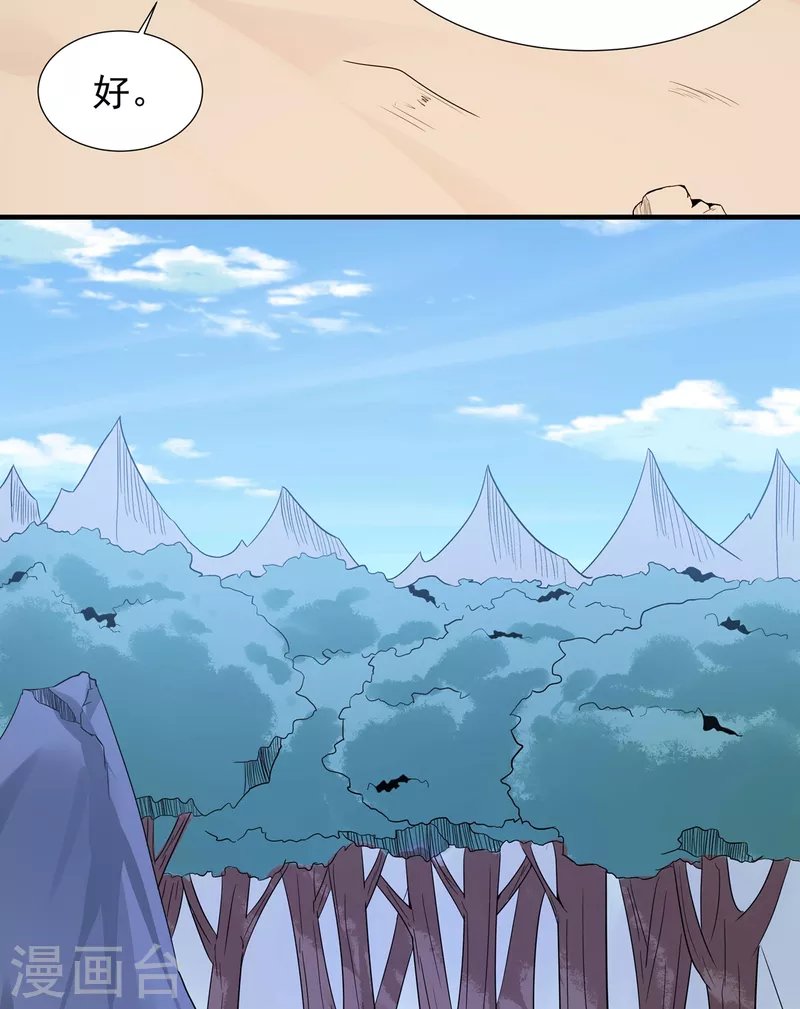 第42话 莫家血脉