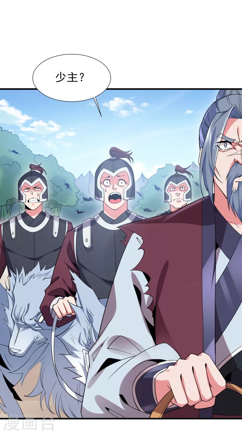 第42话 莫家血脉