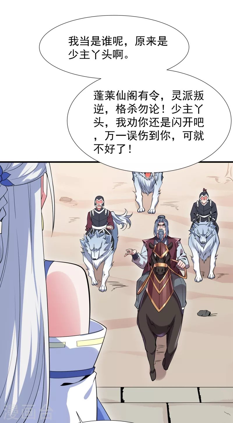 第42话 莫家血脉