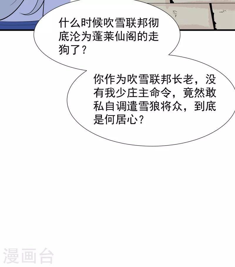 第42话 莫家血脉
