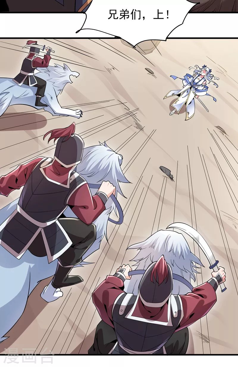 第42话 莫家血脉