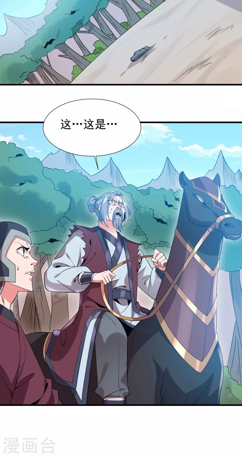 第42话 莫家血脉