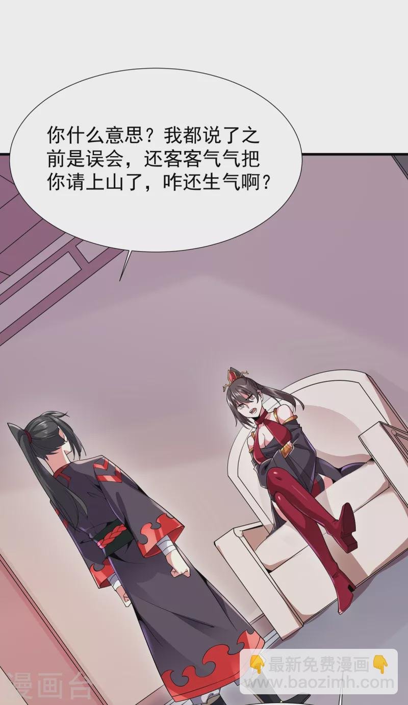 第45话 按摩