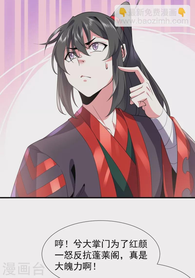 第45话 按摩