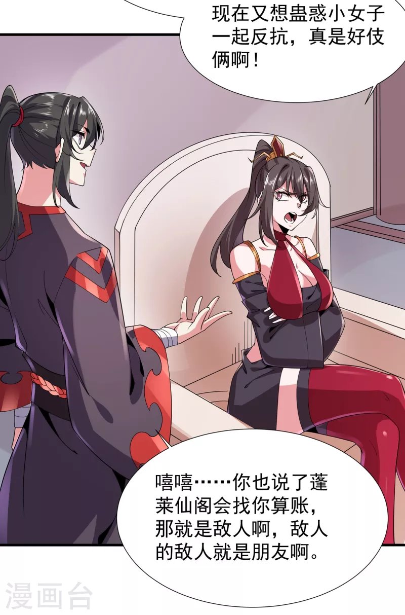 第45话 按摩