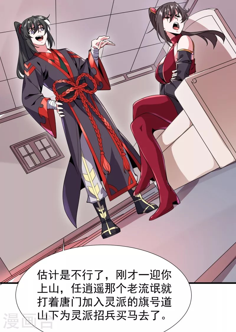 第45话 按摩