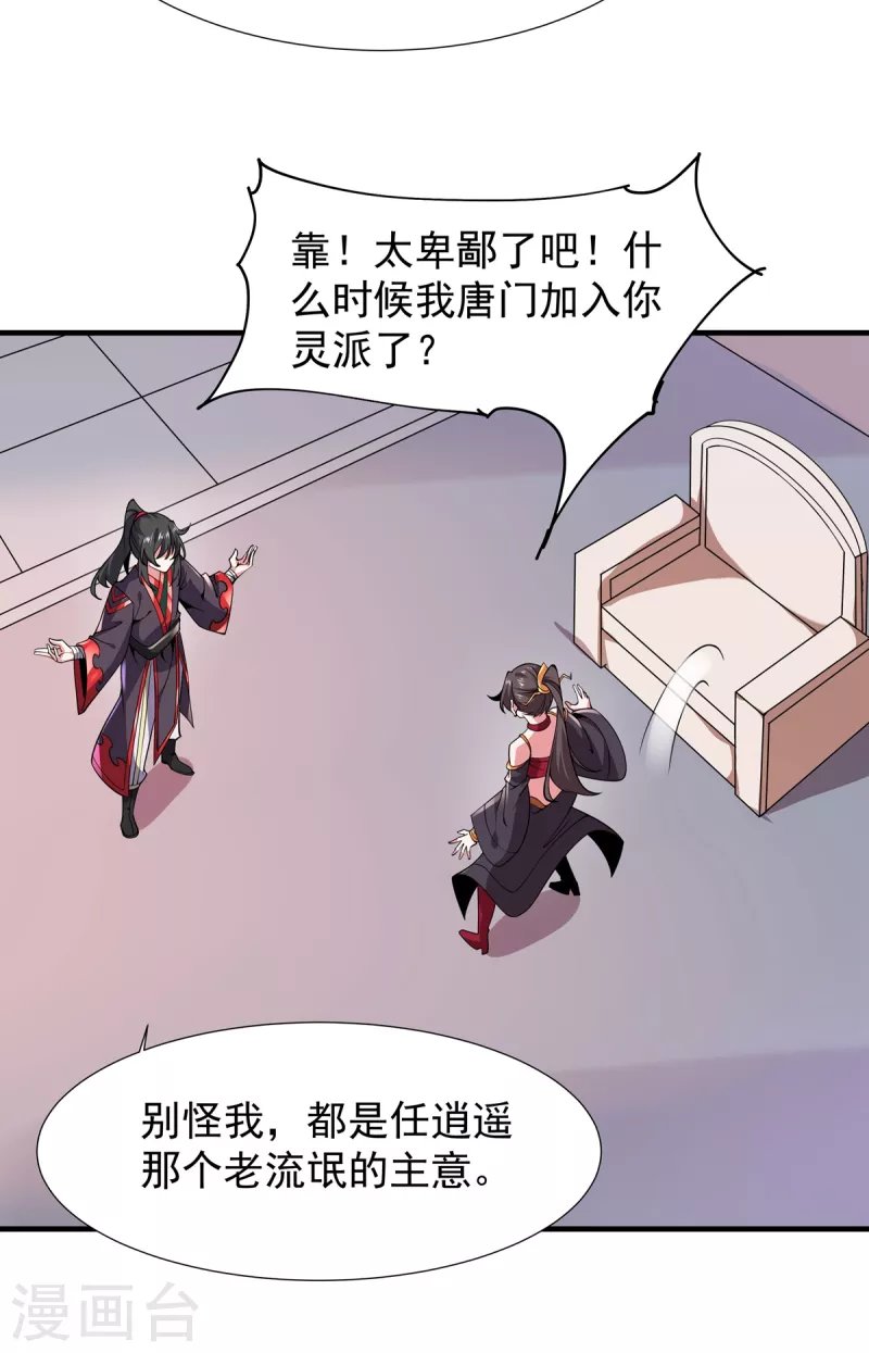 第45话 按摩