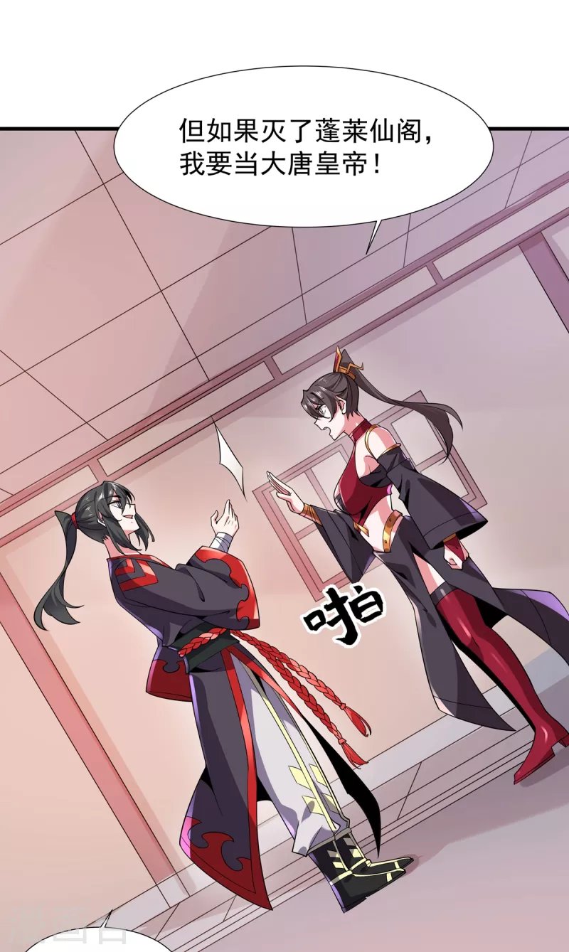 第45话 按摩