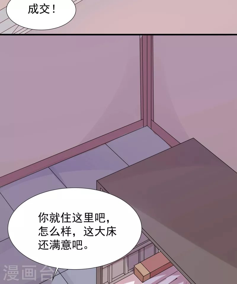 第45话 按摩
