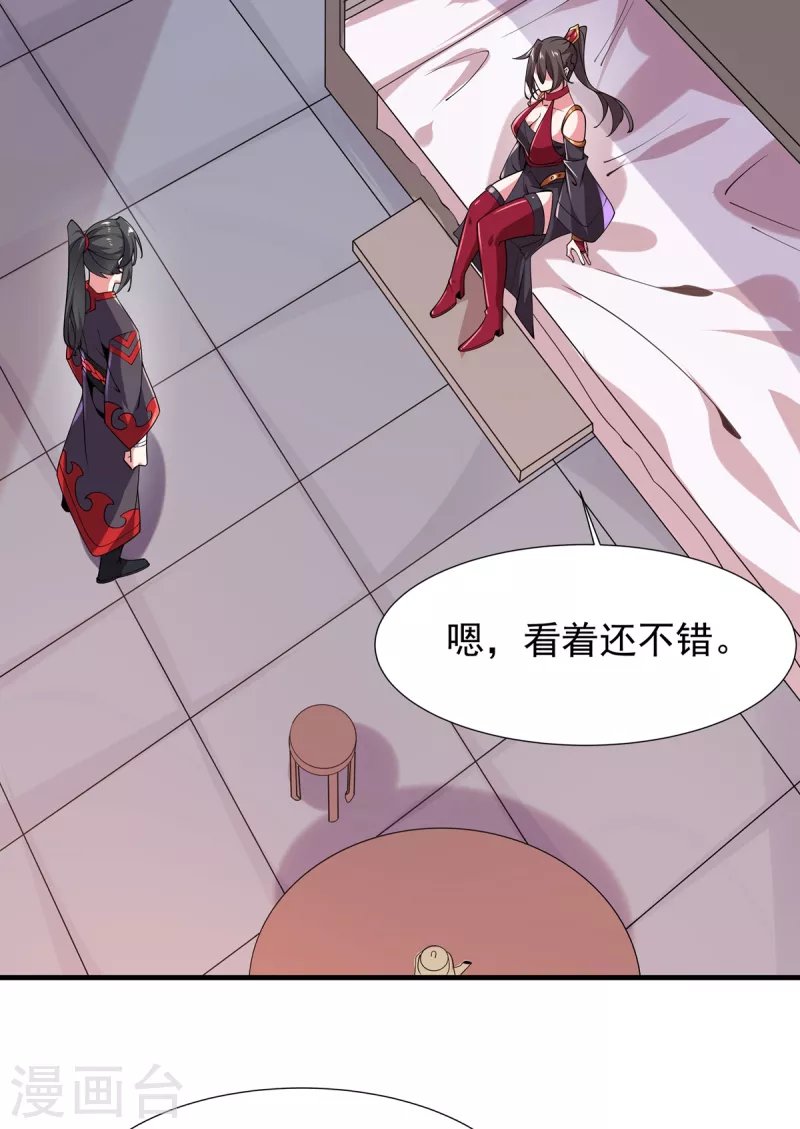 第45话 按摩