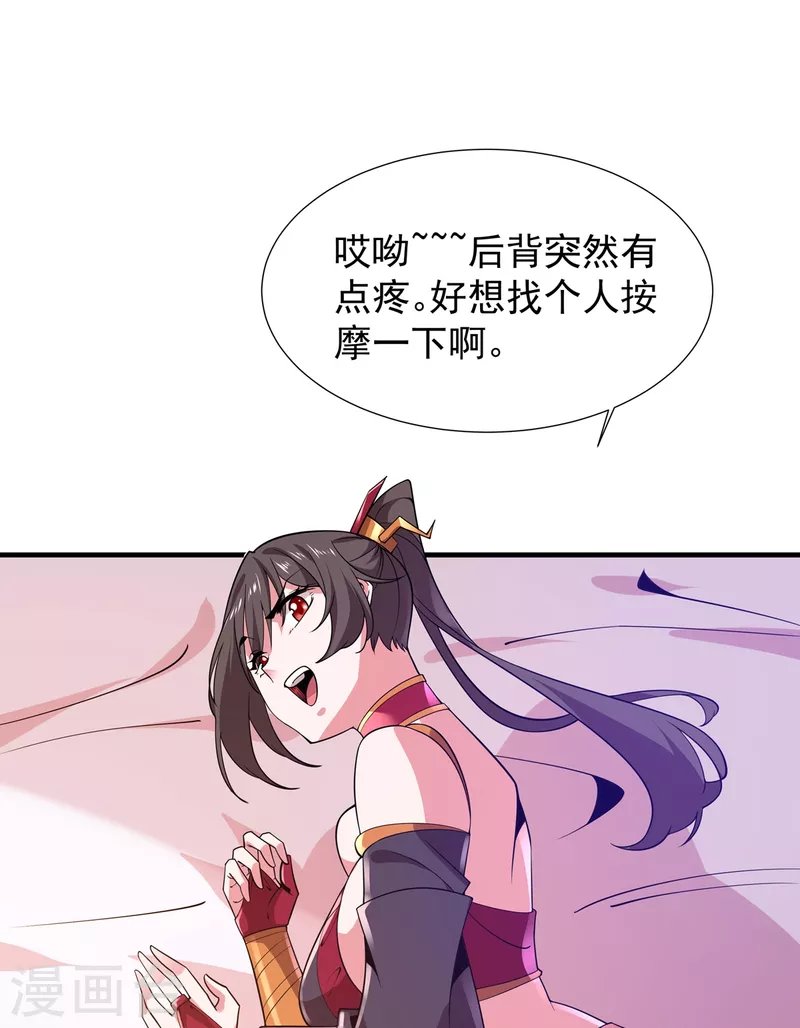第45话 按摩