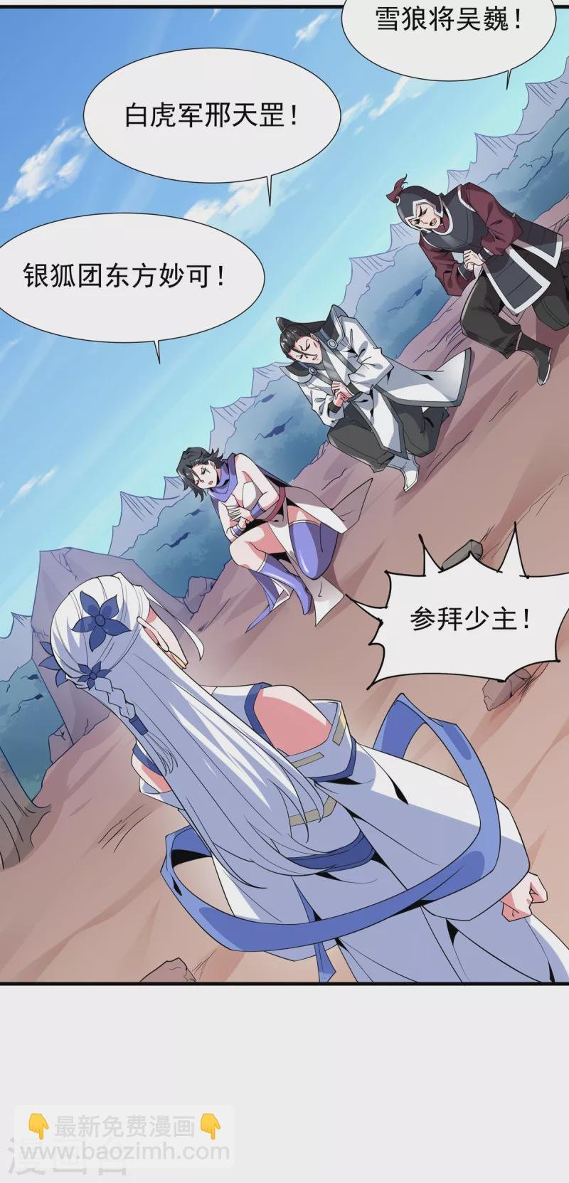 第45话 按摩