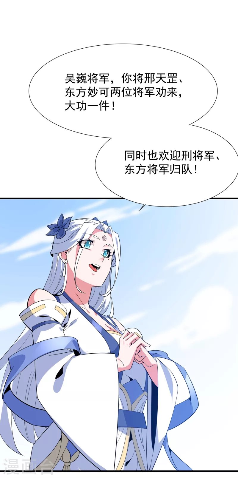第45话 按摩