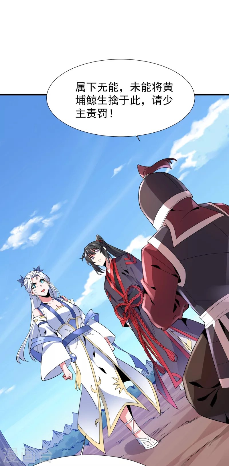第45话 按摩