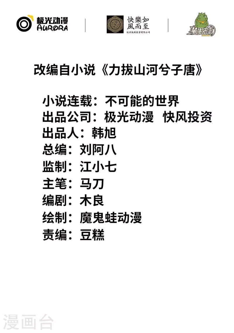 第48话 出发！