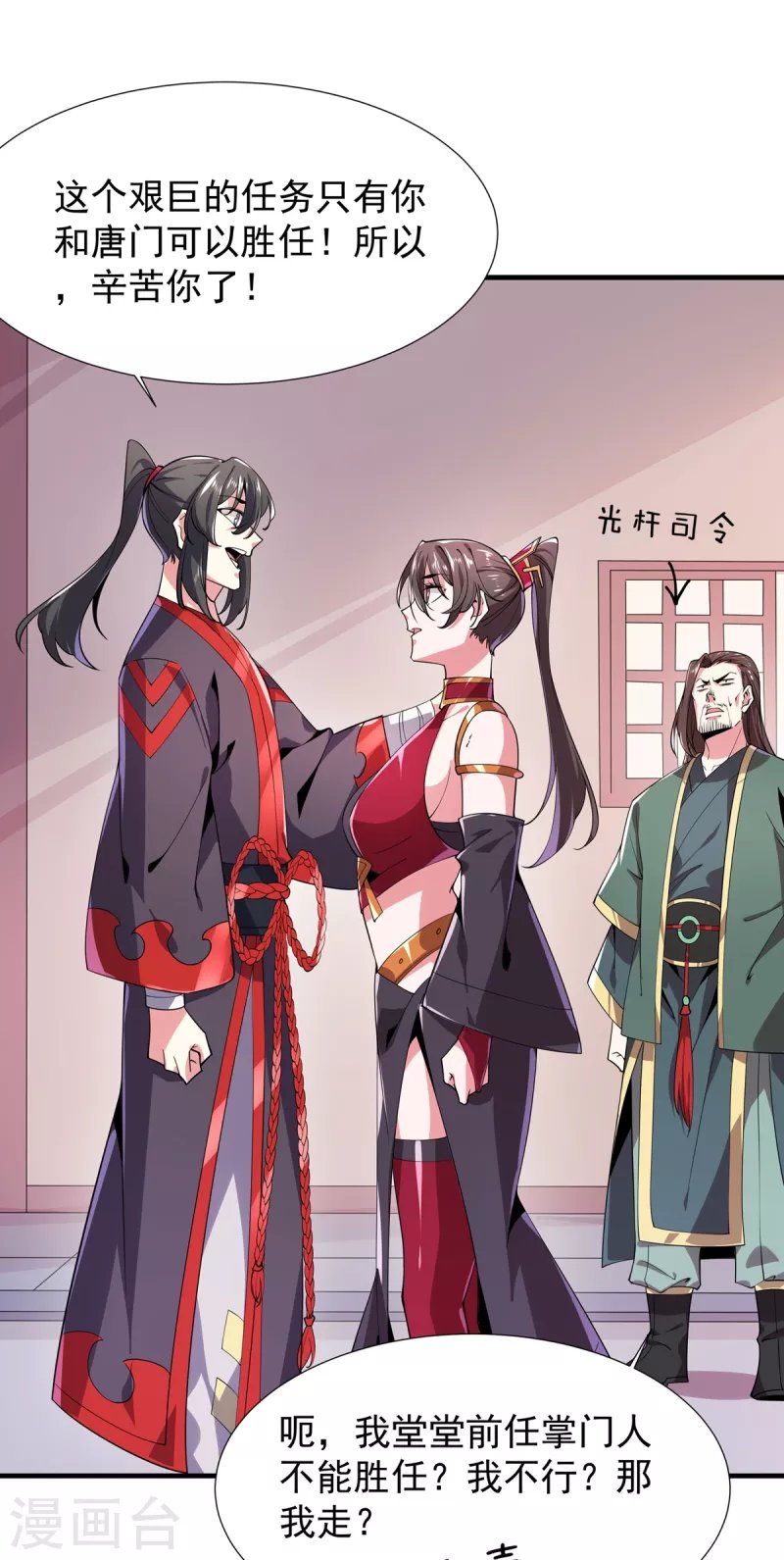第48话 出发！