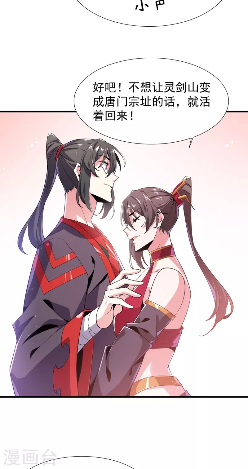 第48话 出发！