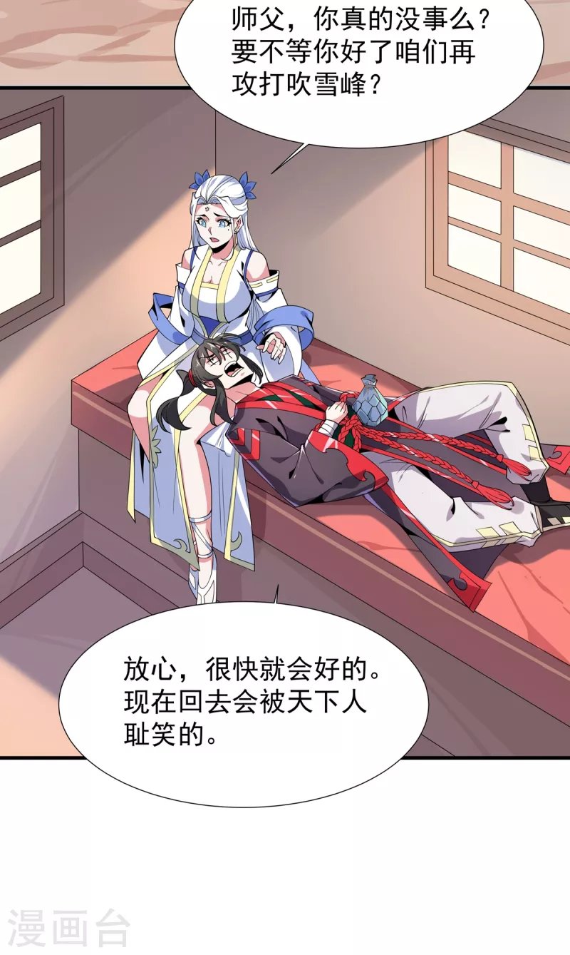 第48话 出发！