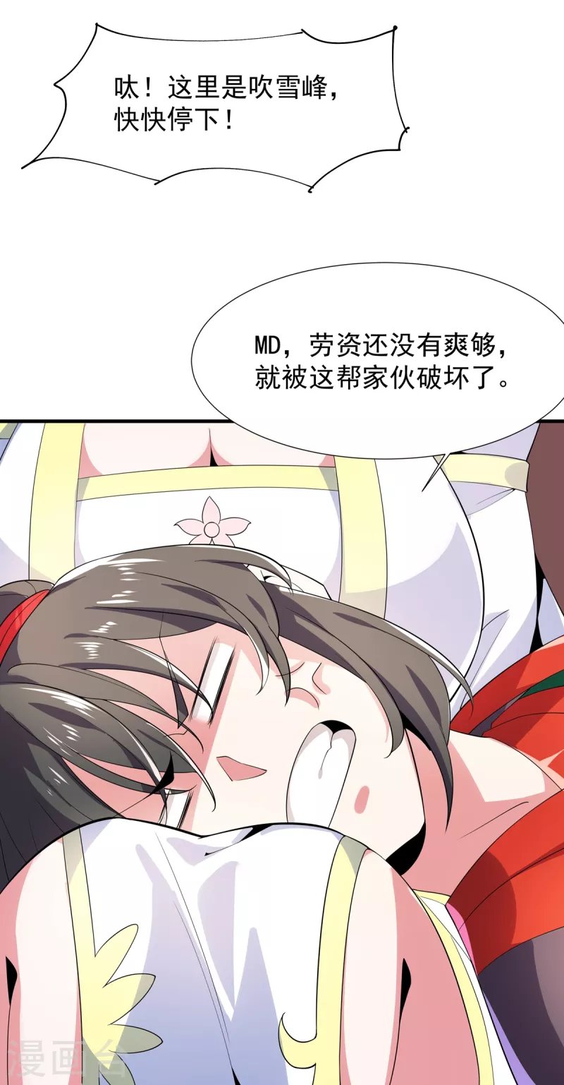 第48话 出发！