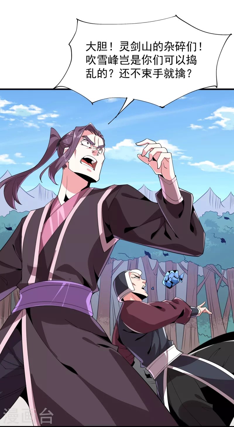 第48话 出发！