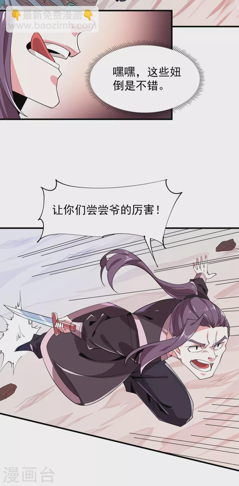第48话 出发！