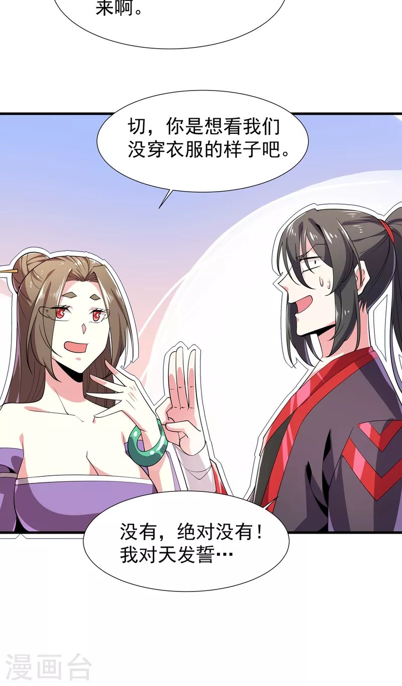 第48话 出发！