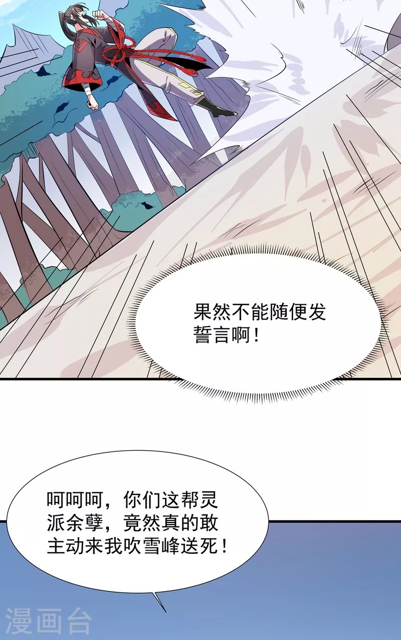 第48话 出发！