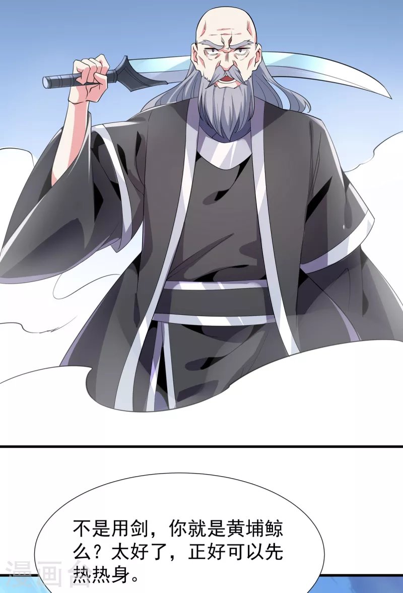 第48话 出发！