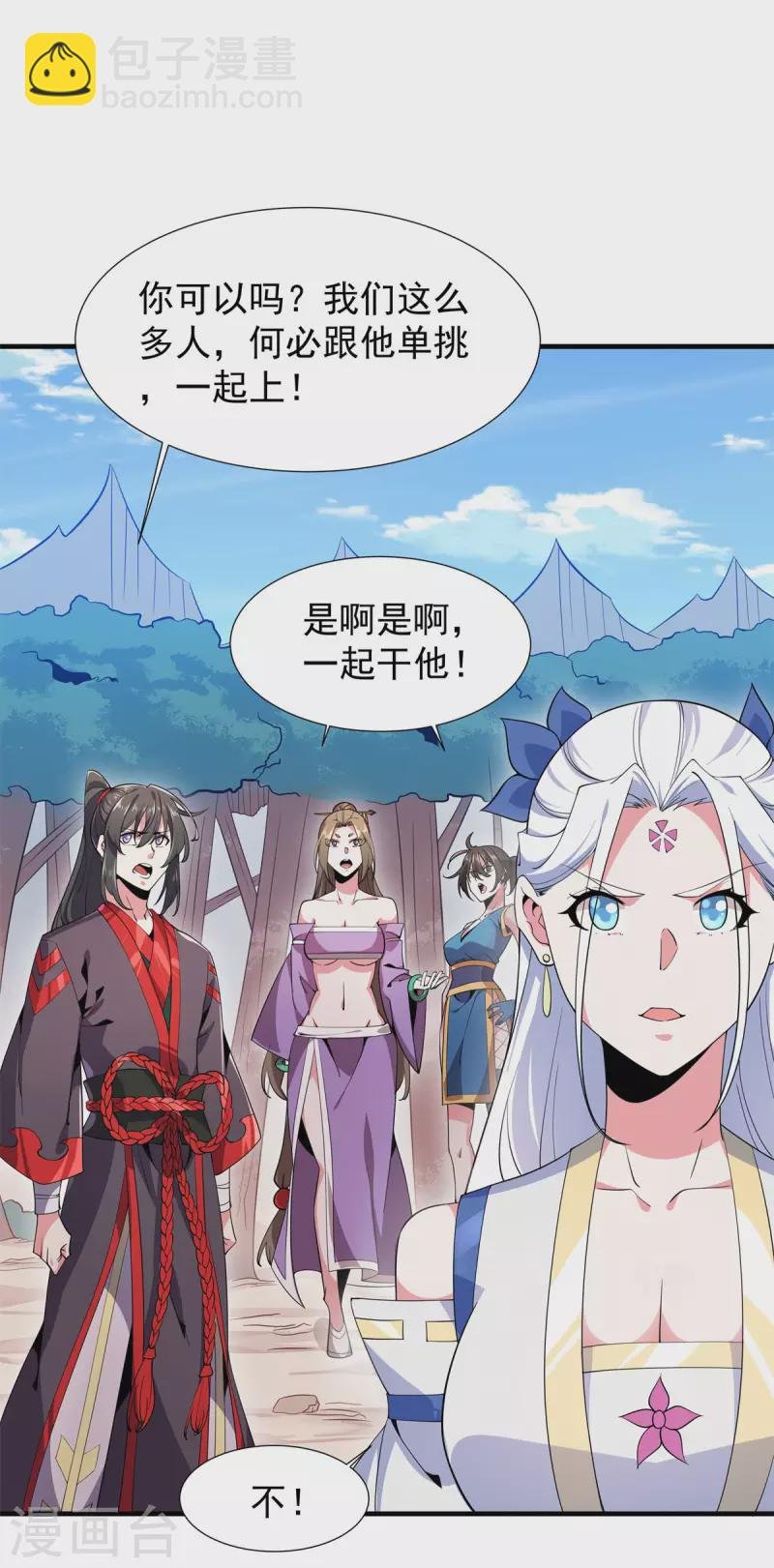 第49话 吴冥