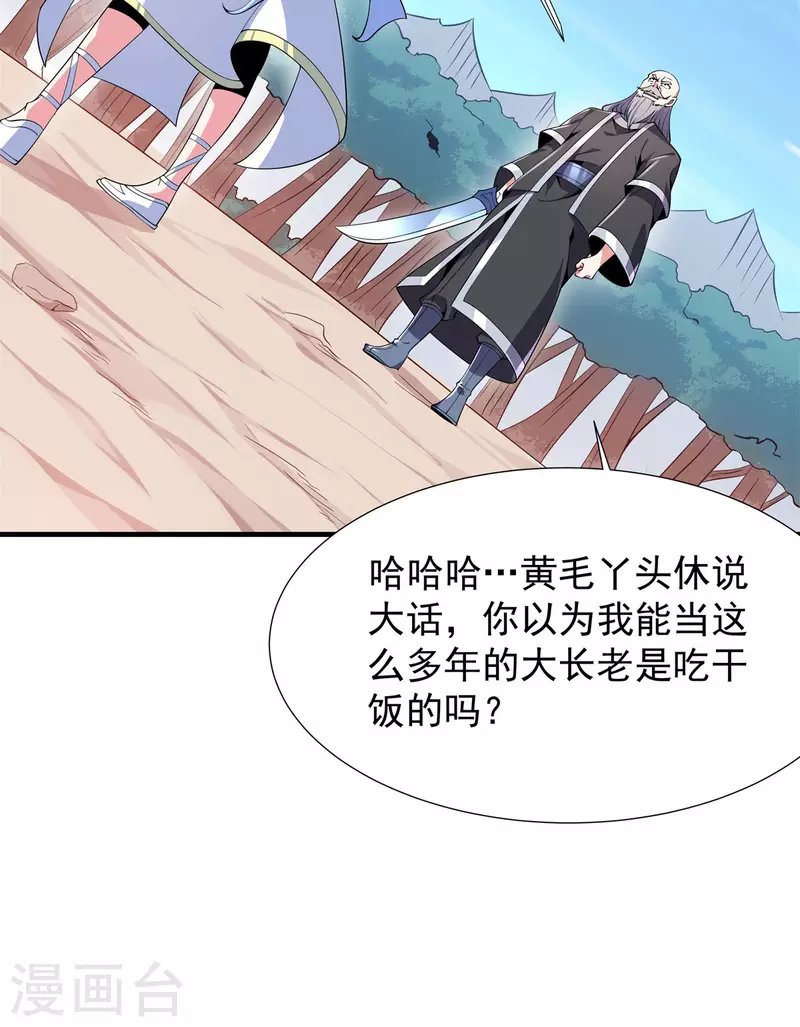 第49话 吴冥