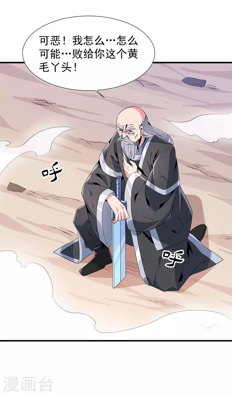 第49话 吴冥